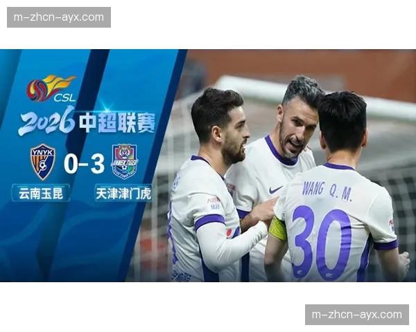 天津津门虎3-0大胜云南玉昆，基莱斯梅开二度