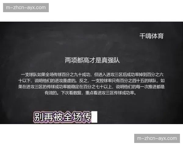 欧足联测试新一代球员追踪系统，可更精确计算“向进攻三区推进的控球时间”